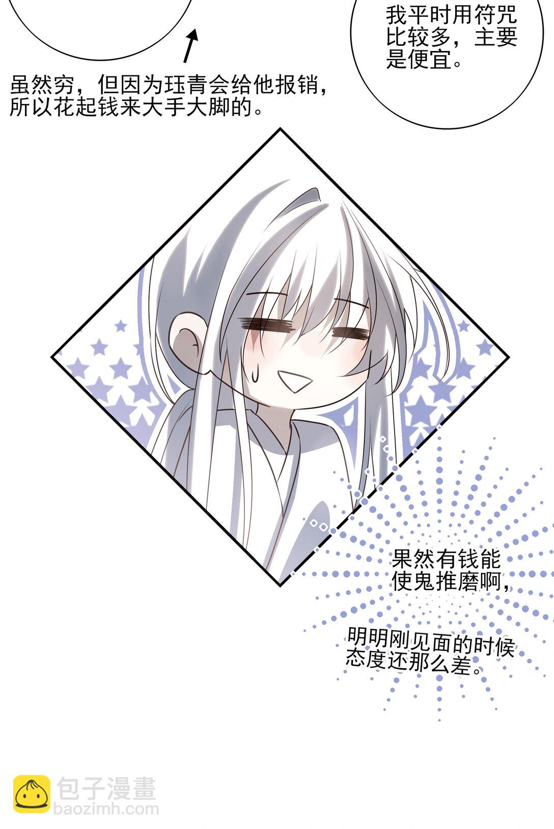 57 梳头-第61话
