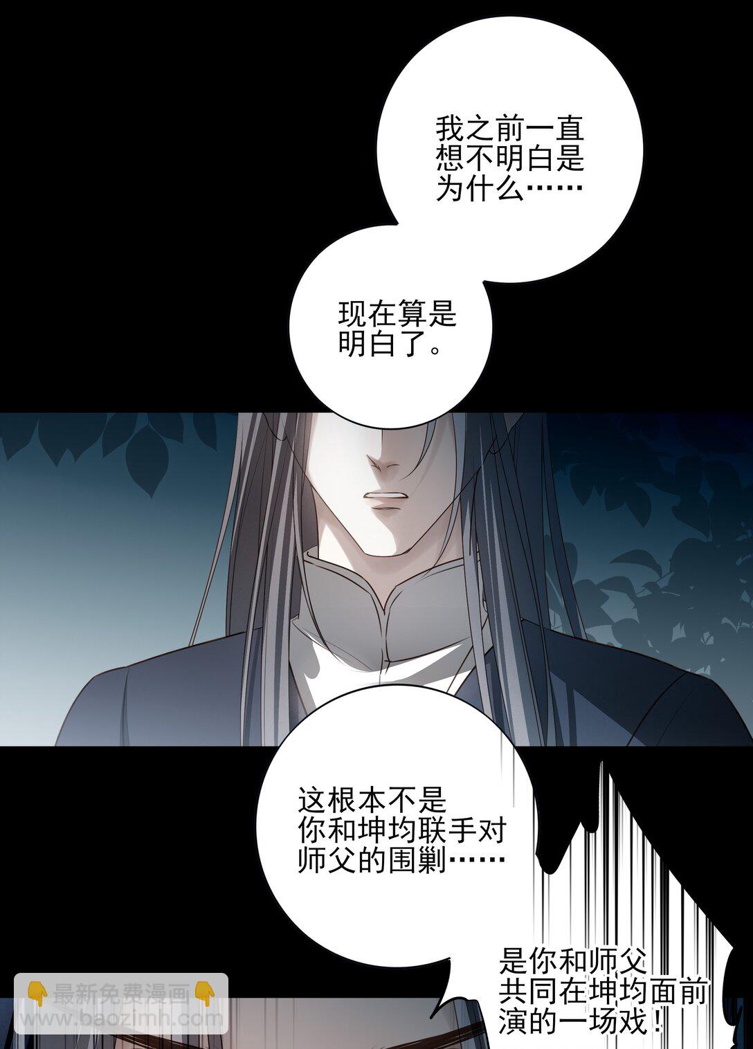 59 真正的&ldquo;目标&rdquo;-第63话