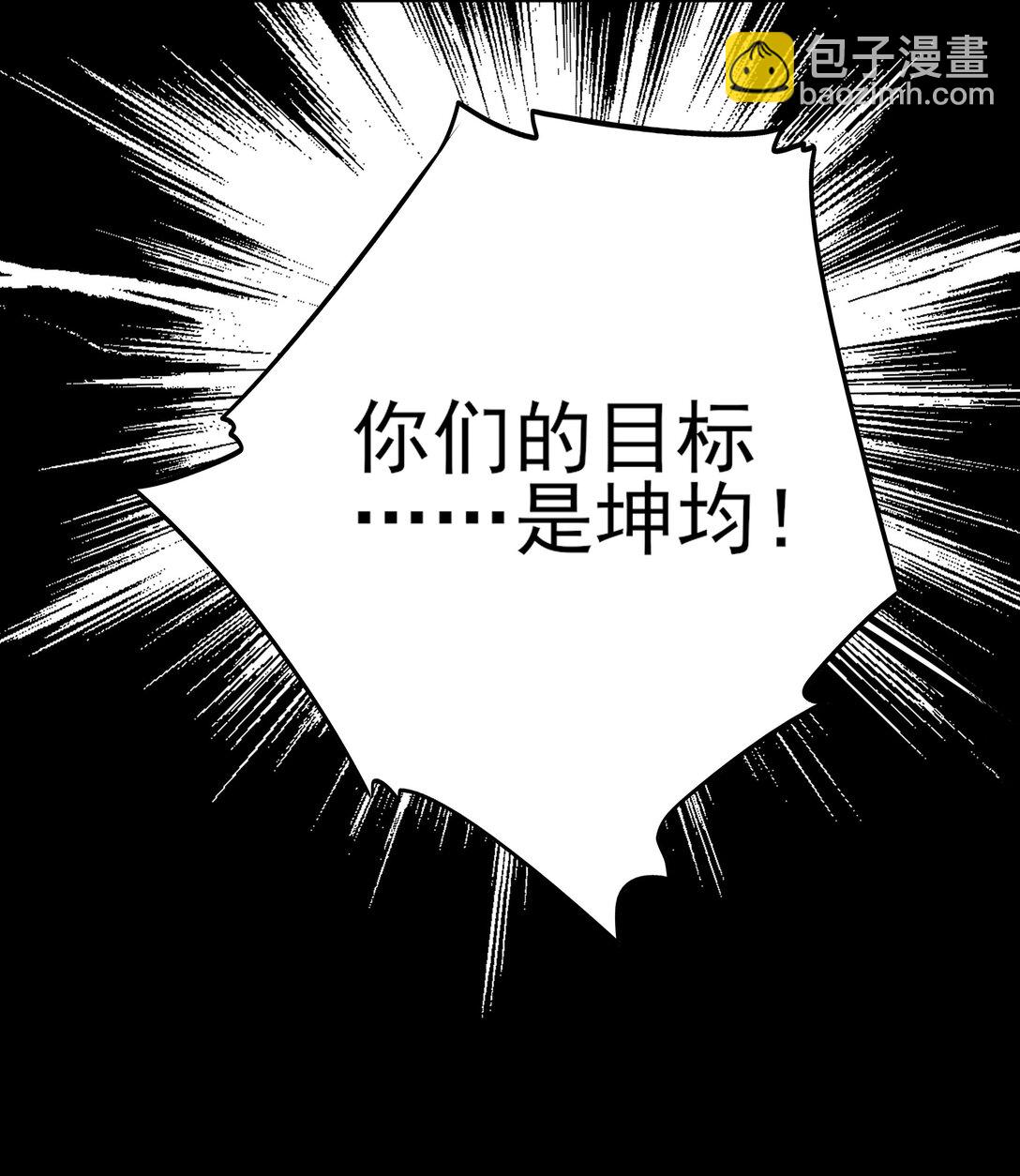 59 真正的&ldquo;目标&rdquo;-第63话