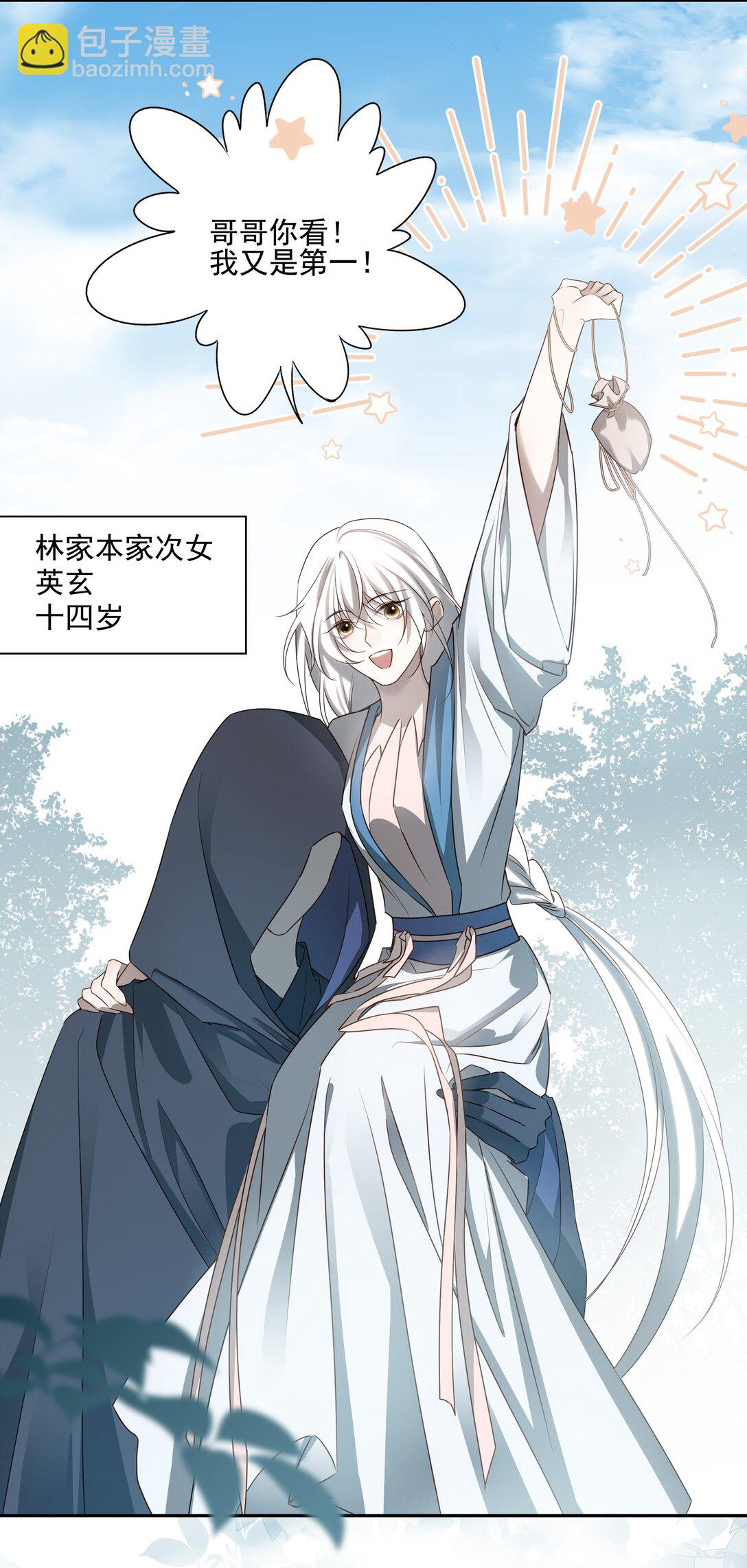 59 真正的&ldquo;目标&rdquo;-第63话