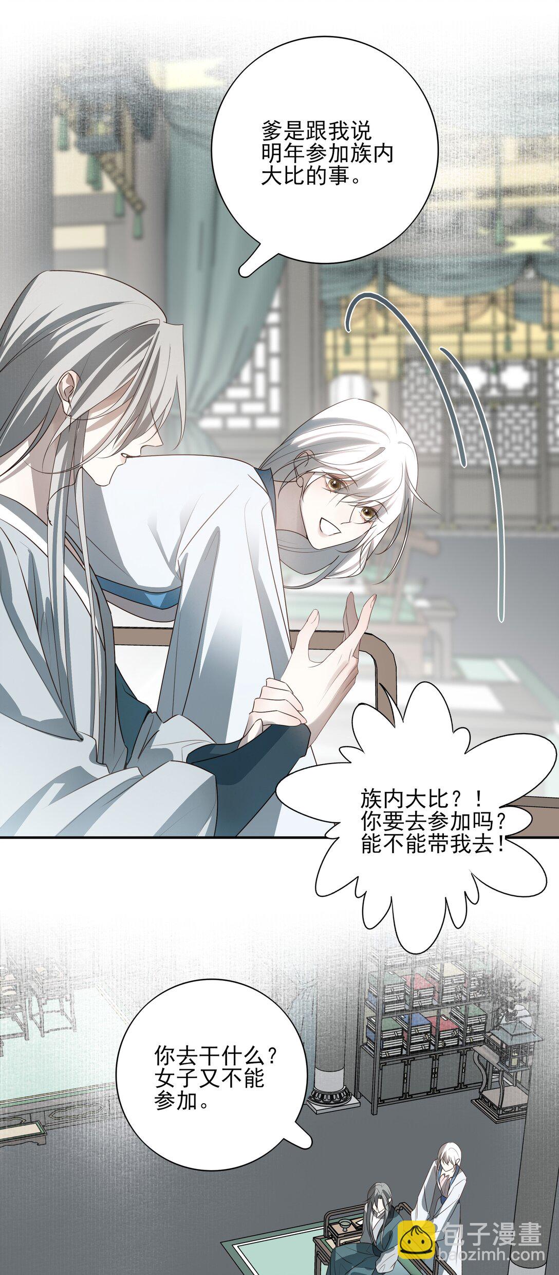 59 真正的&ldquo;目标&rdquo;-第63话