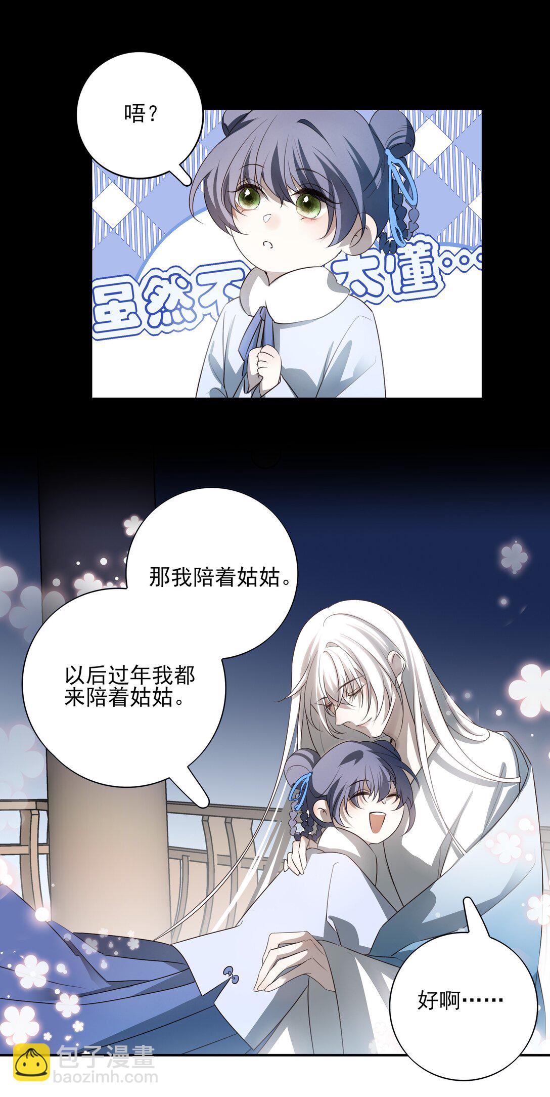 61 连璧和英玄-第65话