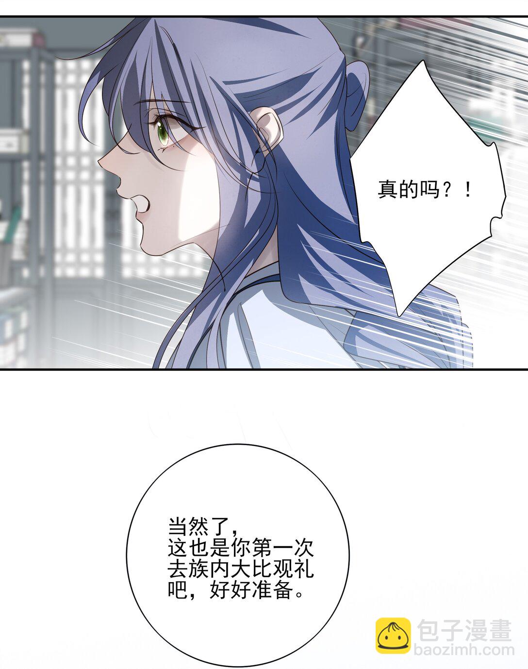 61 连璧和英玄-第65话