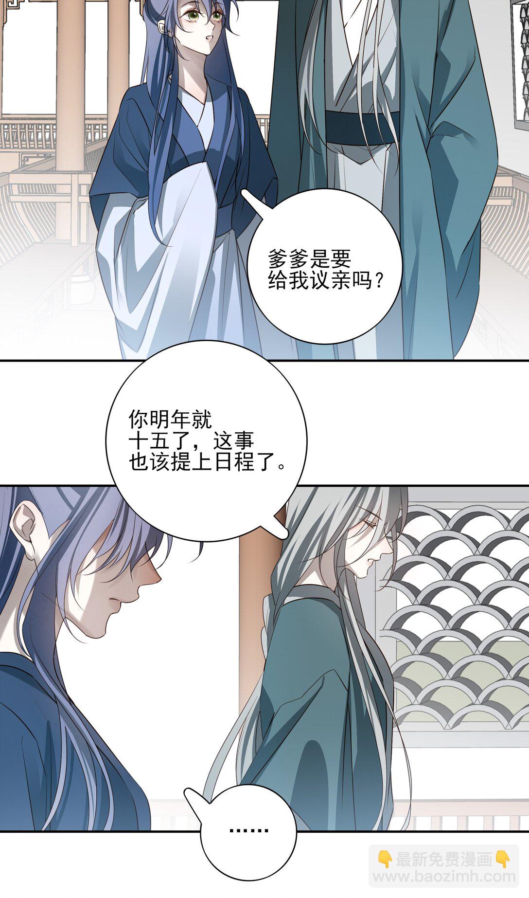 61 连璧和英玄-第65话