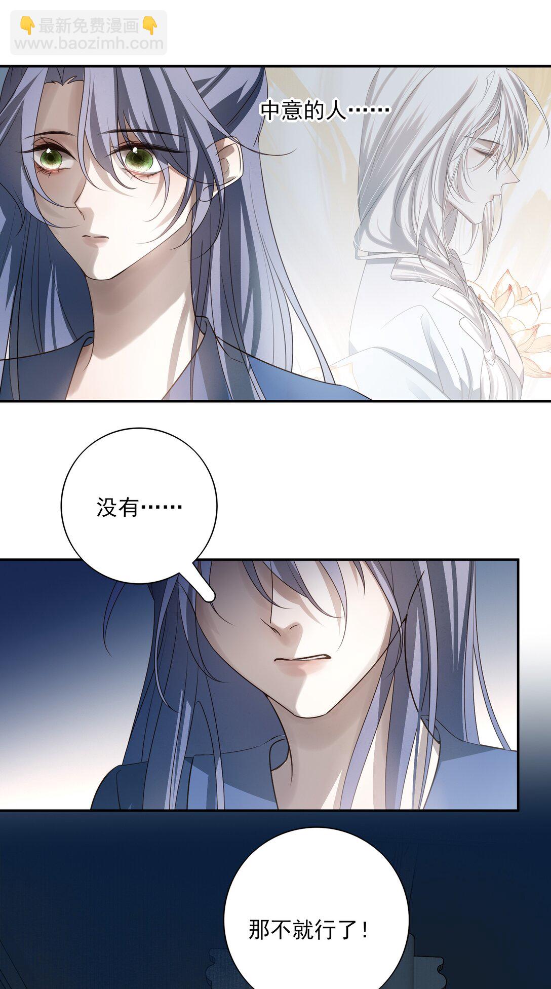 61 连璧和英玄-第65话