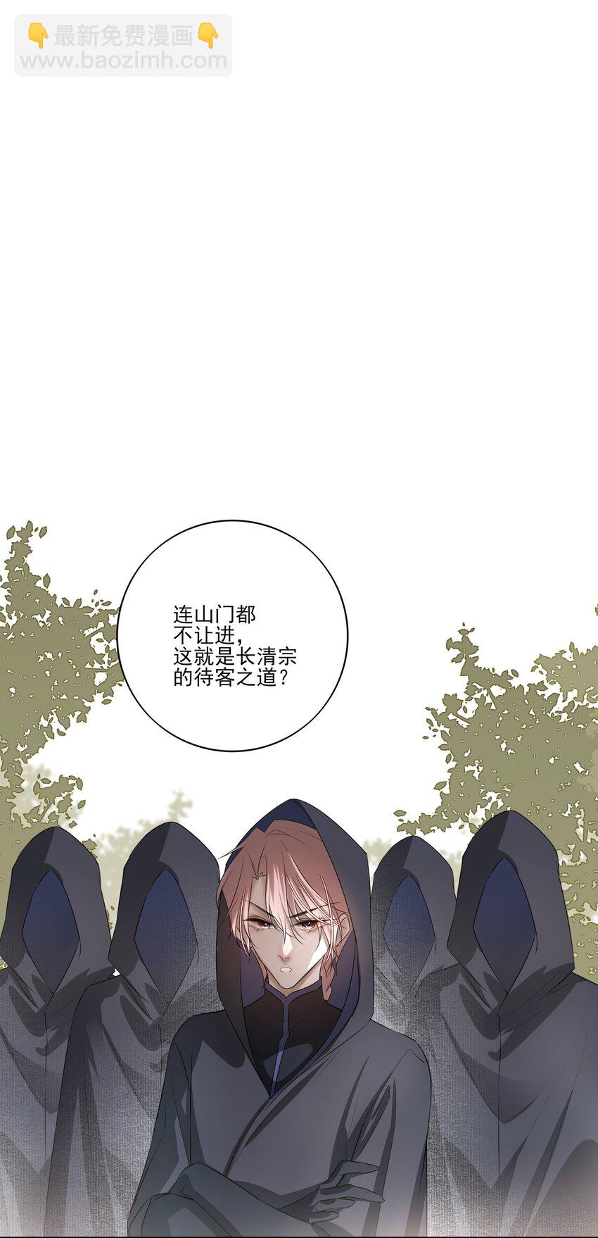 06 诡异的引路人-第7话