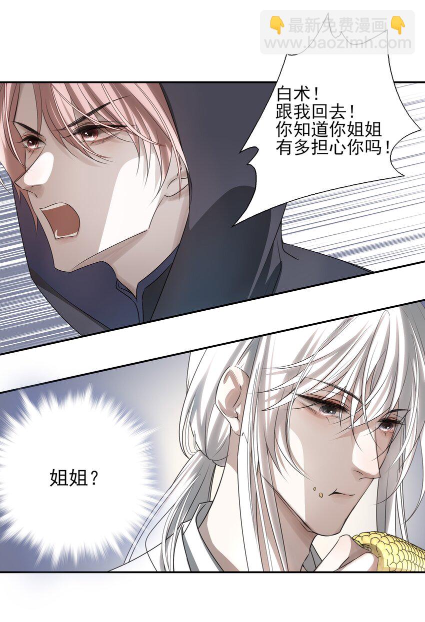 06 诡异的引路人-第7话