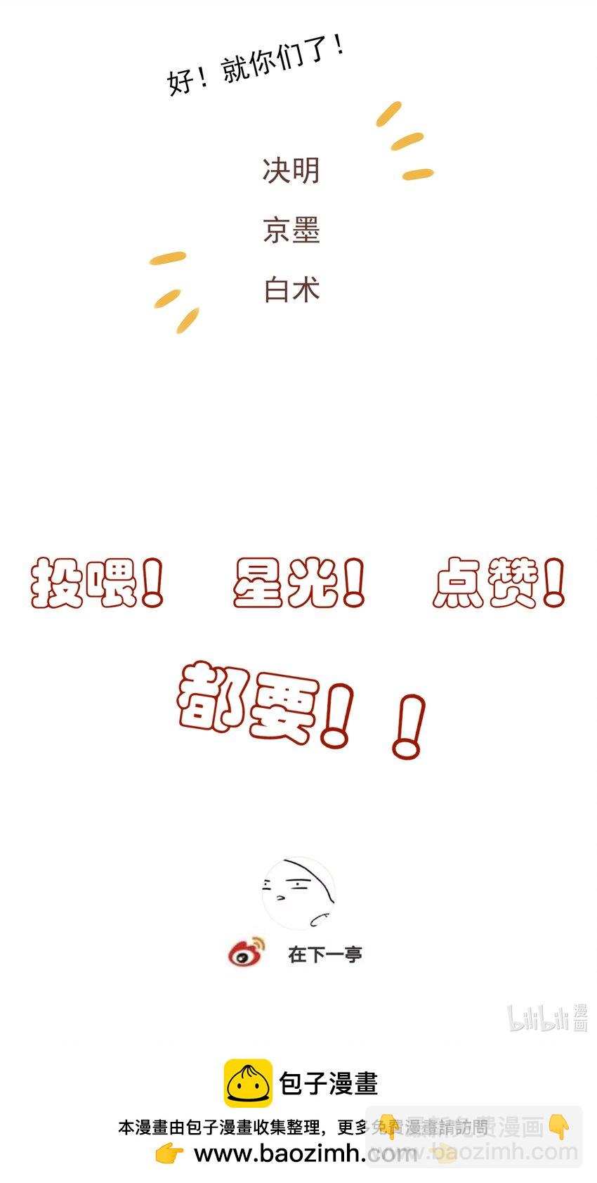 06 诡异的引路人-第7话