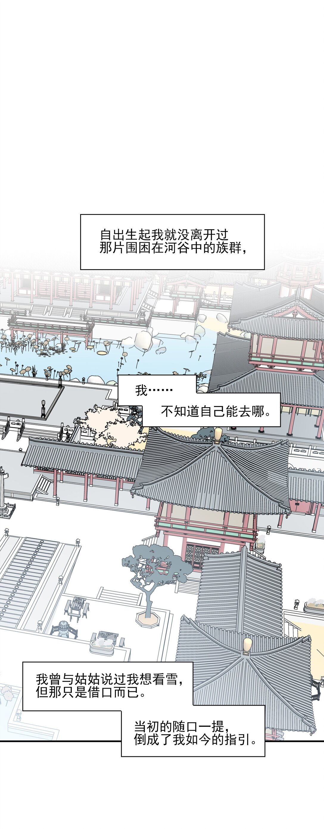 65 连璧的求存之路(1/2)-第69话