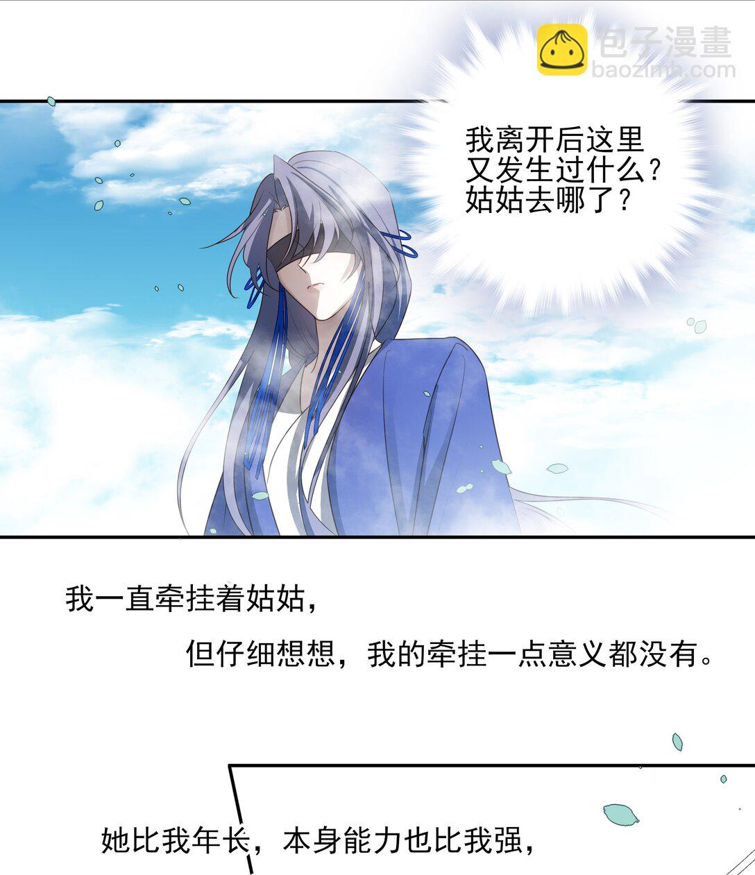 65 连璧的求存之路(1/2)-第69话