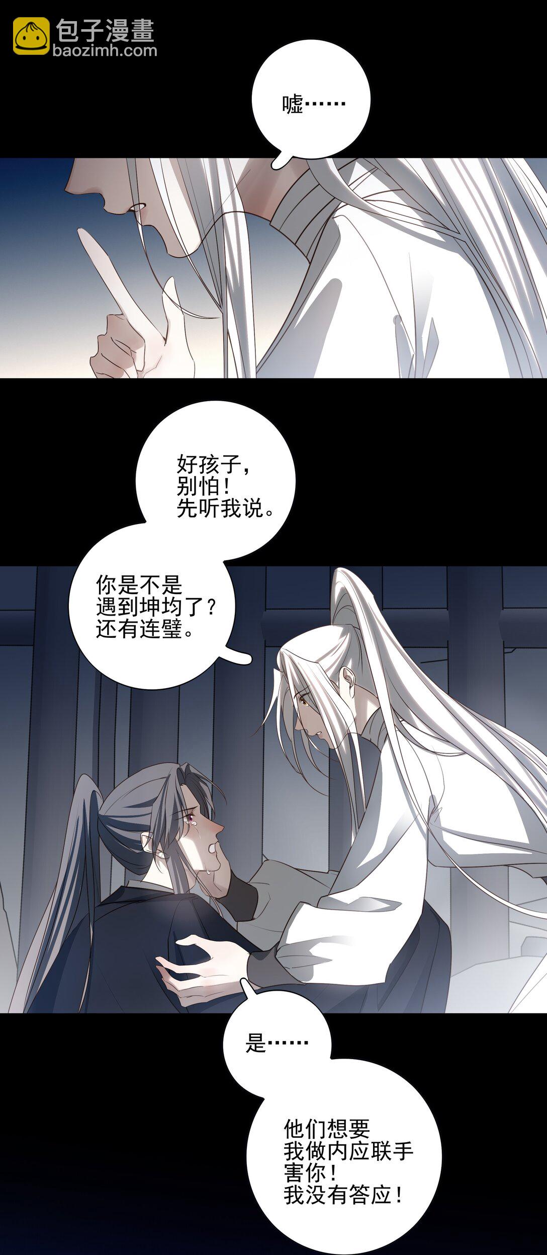 67 哥哥，我有话想单独跟你说(1/2)-第71话