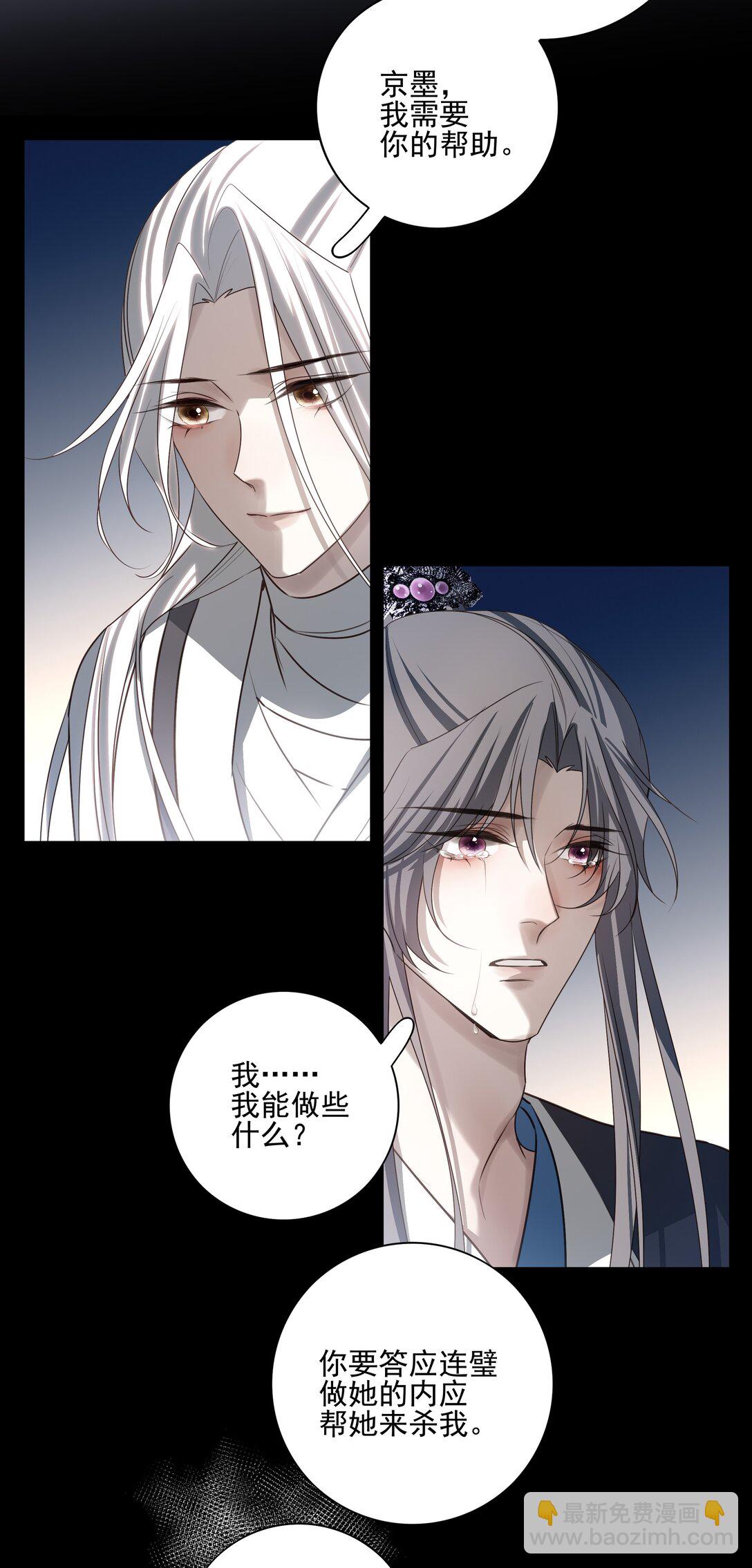 67 哥哥，我有话想单独跟你说(1/2)-第71话