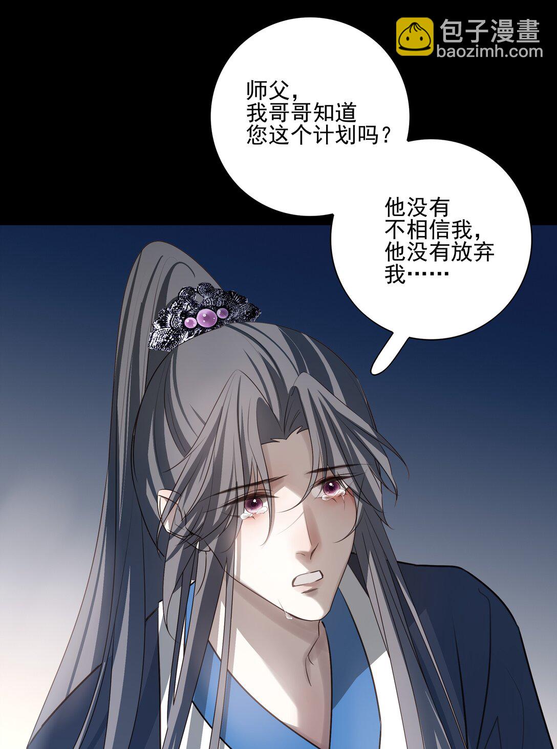 67 哥哥，我有话想单独跟你说(1/2)-第71话