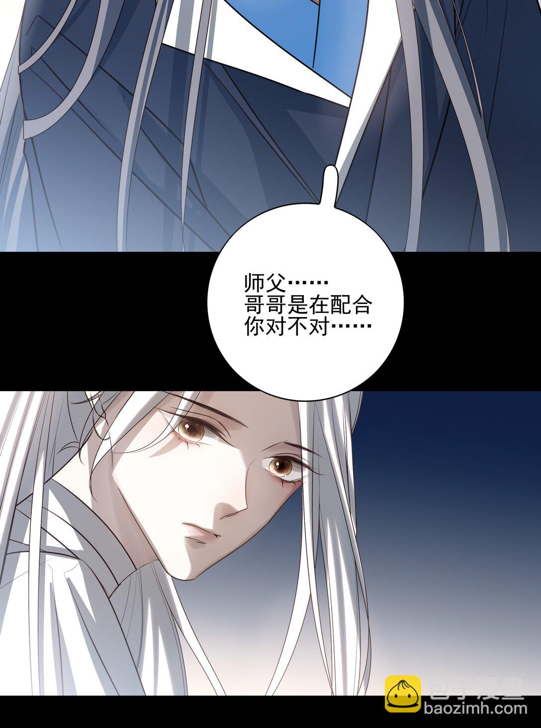 67 哥哥，我有话想单独跟你说(1/2)-第71话