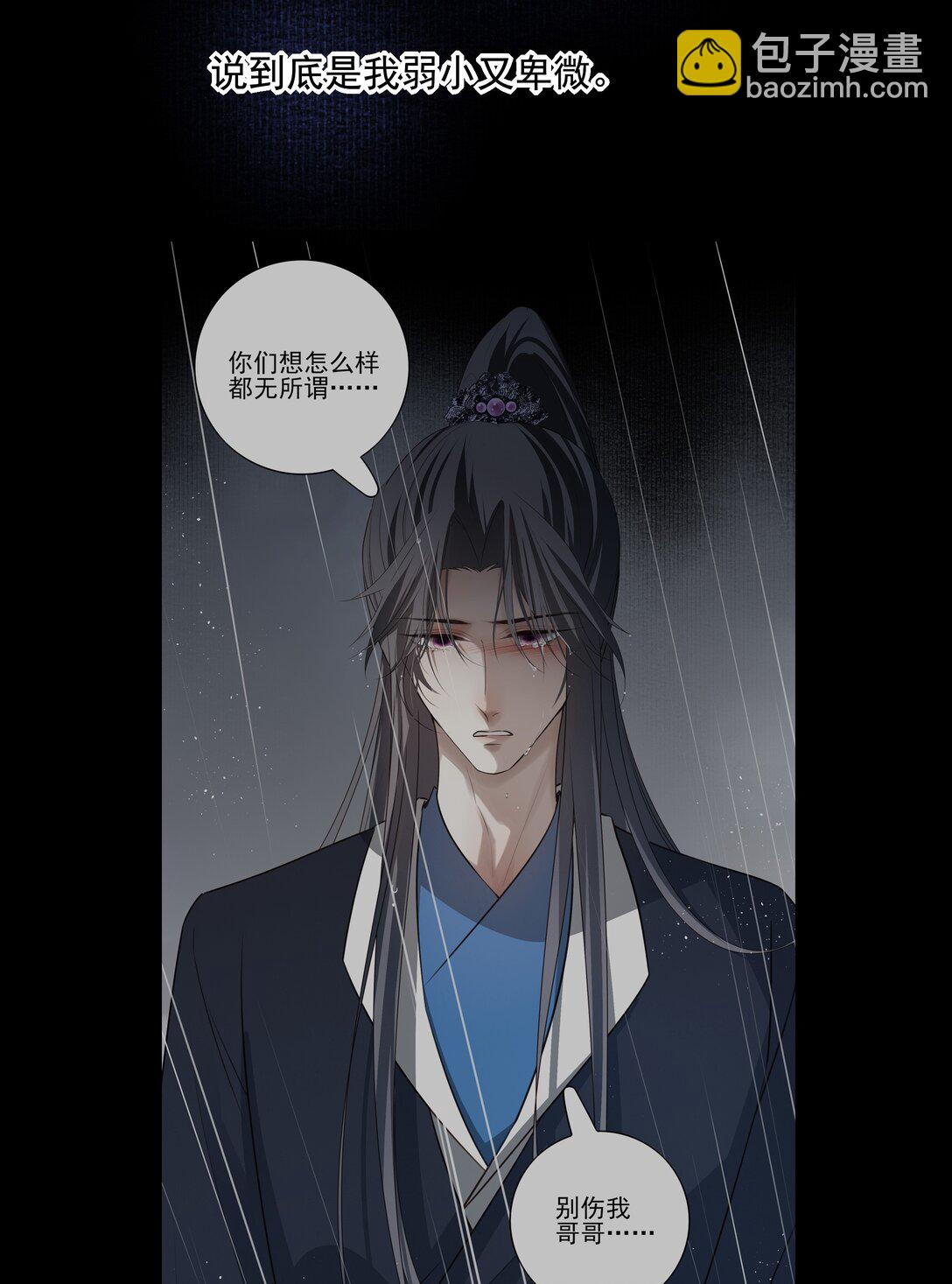 67 哥哥，我有话想单独跟你说(1/2)-第71话