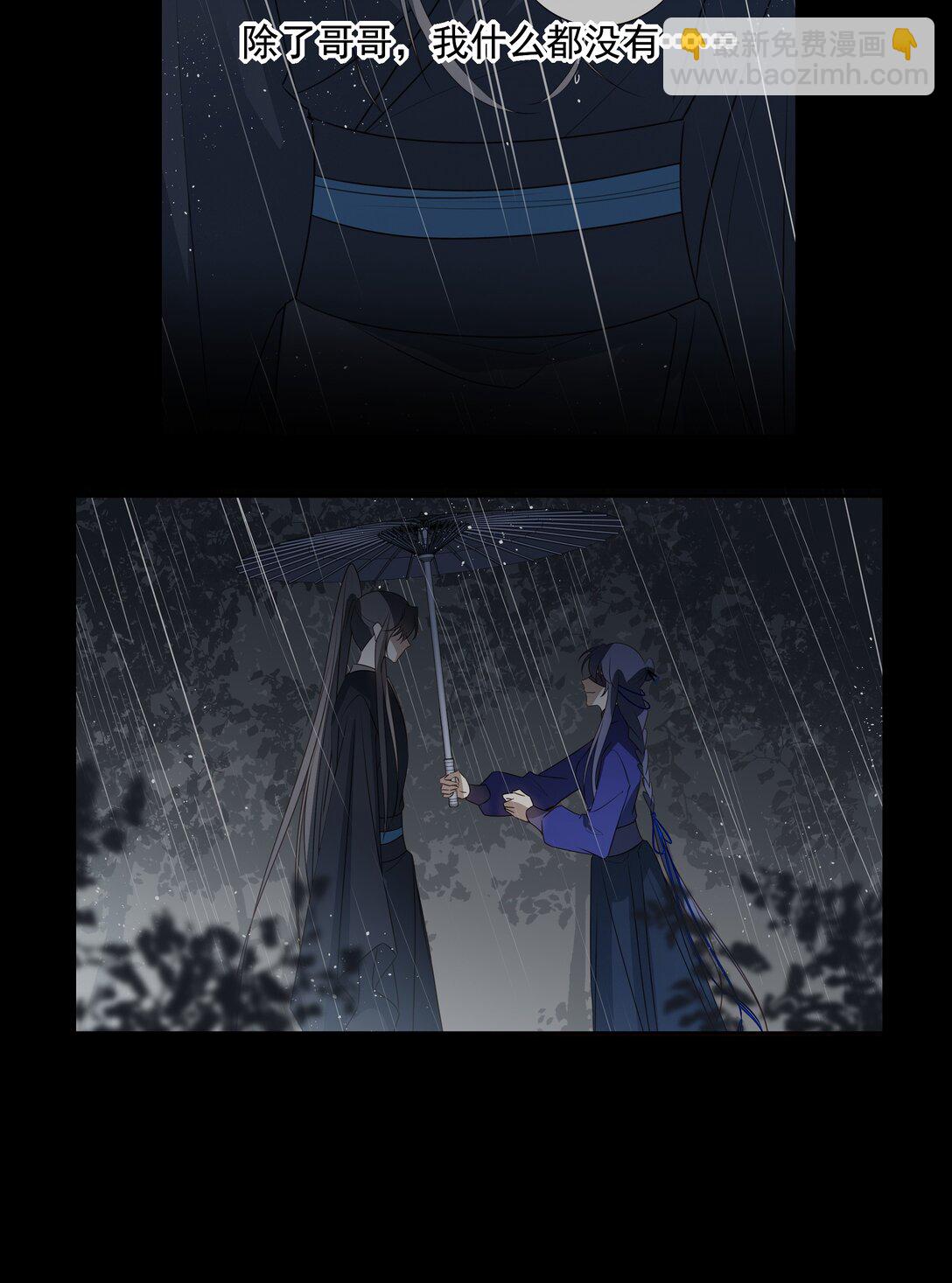 67 哥哥，我有话想单独跟你说(1/2)-第71话