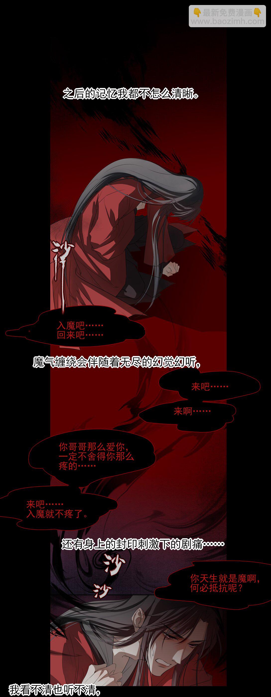 67 哥哥，我有话想单独跟你说(1/2)-第71话