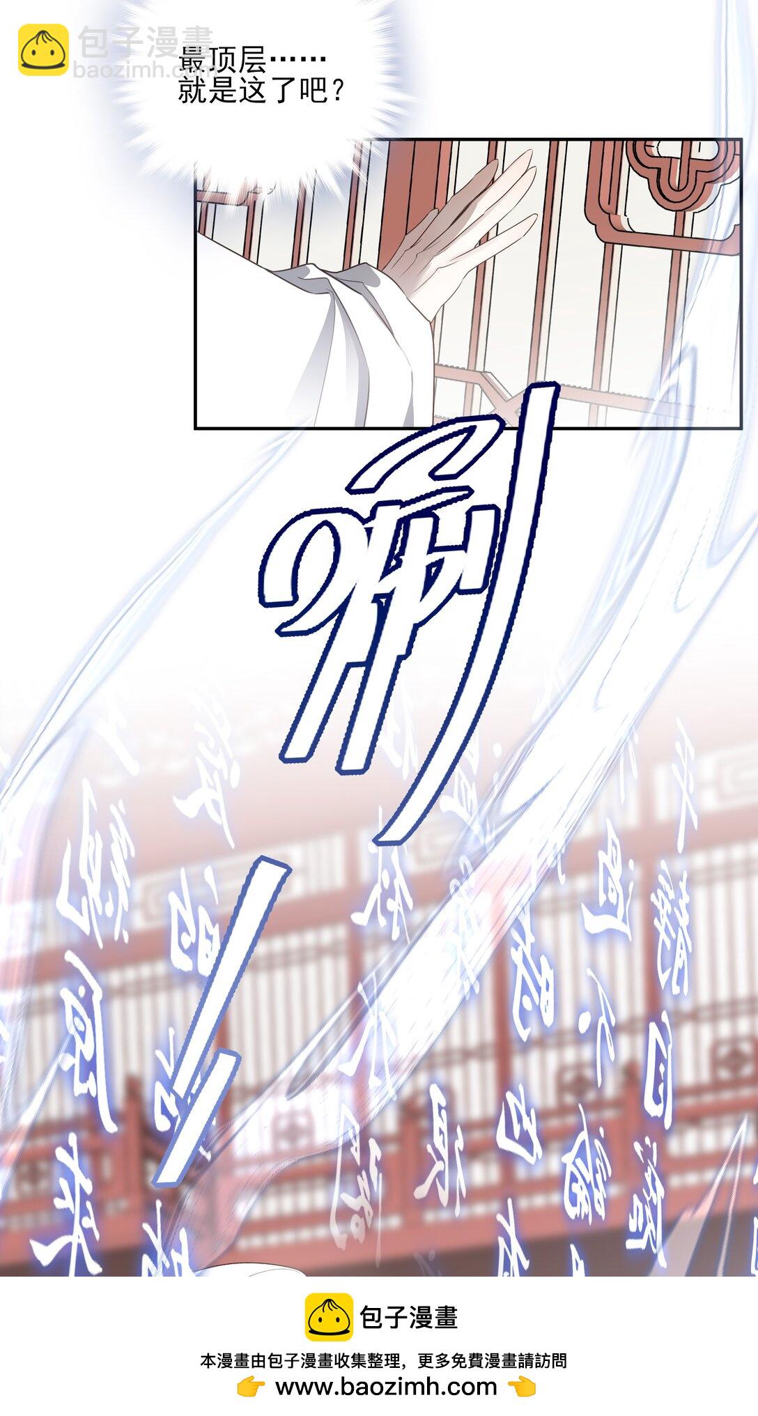 67 哥哥，我有话想单独跟你说(1/2)-第71话