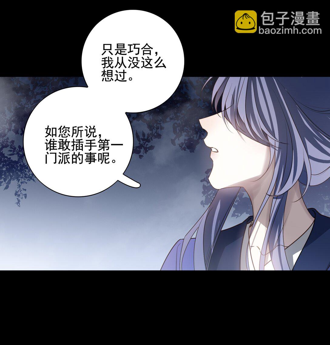 69 死后我成了哥哥的朱砂痣(1/2)-第73话