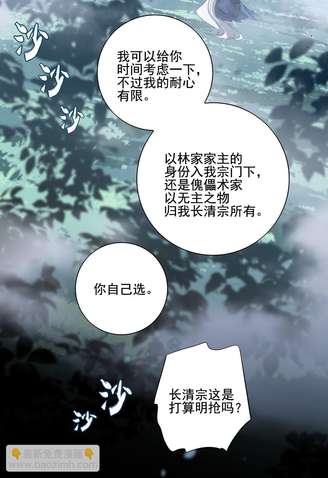 69 死后我成了哥哥的朱砂痣(1/2)-第73话