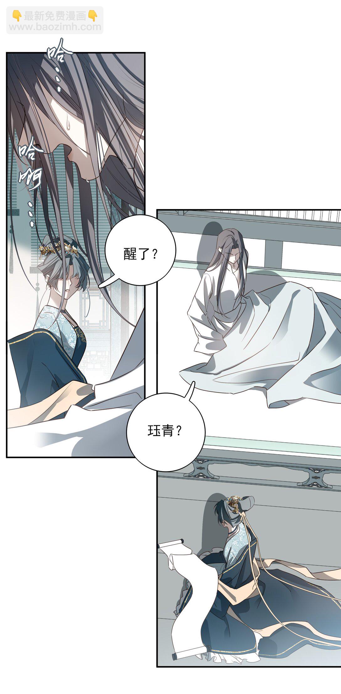 69 死后我成了哥哥的朱砂痣(1/2)-第73话