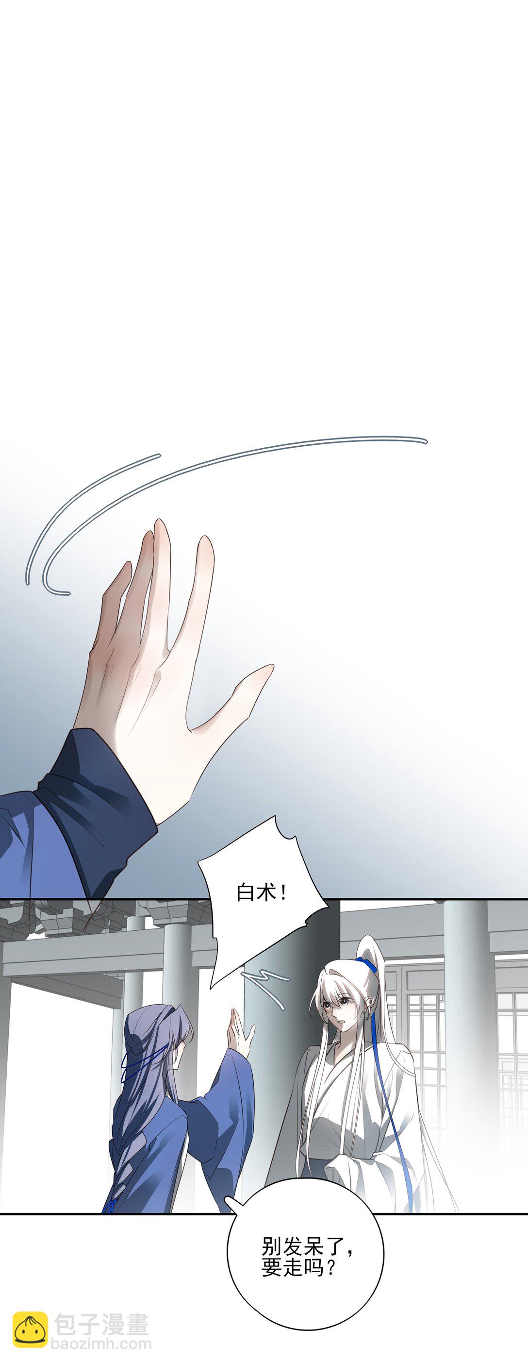 番外二 决明的白发(1/2)-第75话