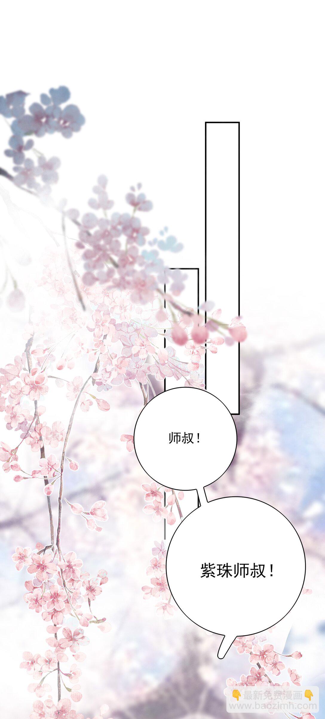 番外二 决明的白发(1/2)-第75话