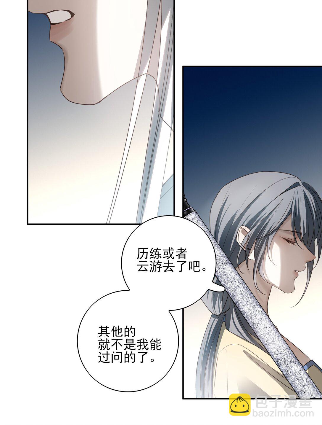 番外二 决明的白发(1/2)-第75话