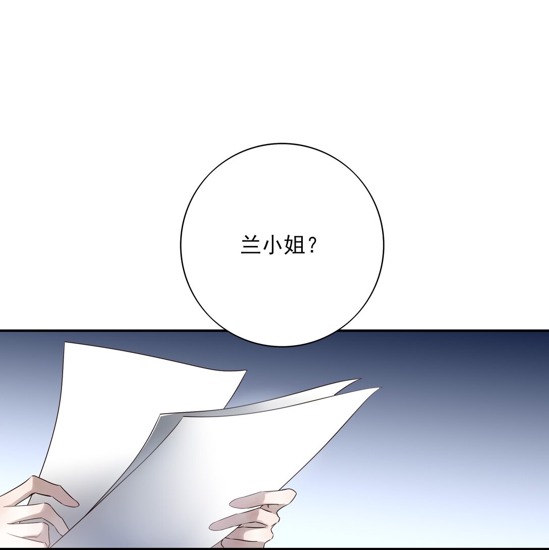 番外四 傀儡言止(1/2)-第77话
