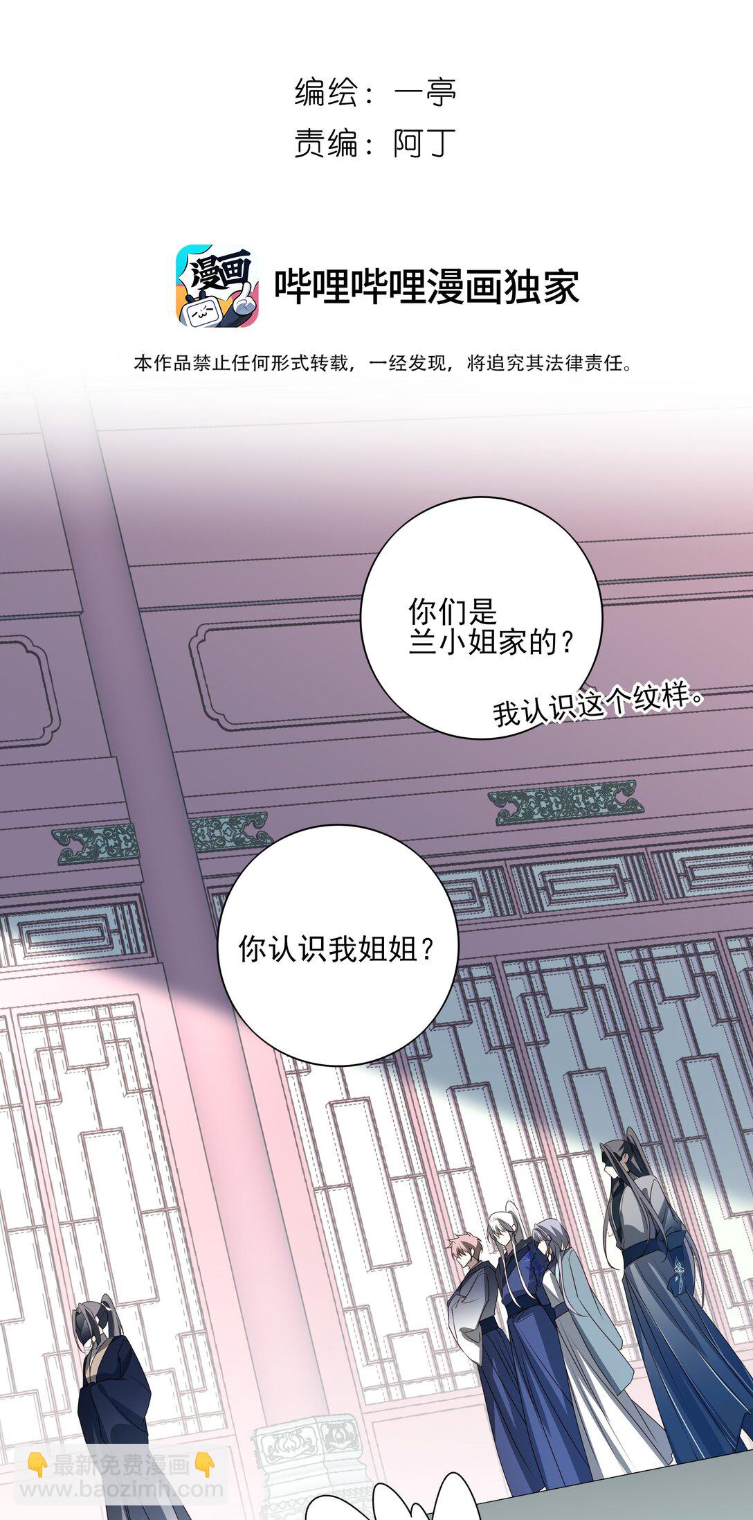 番外四 傀儡言止(1/2)-第77话