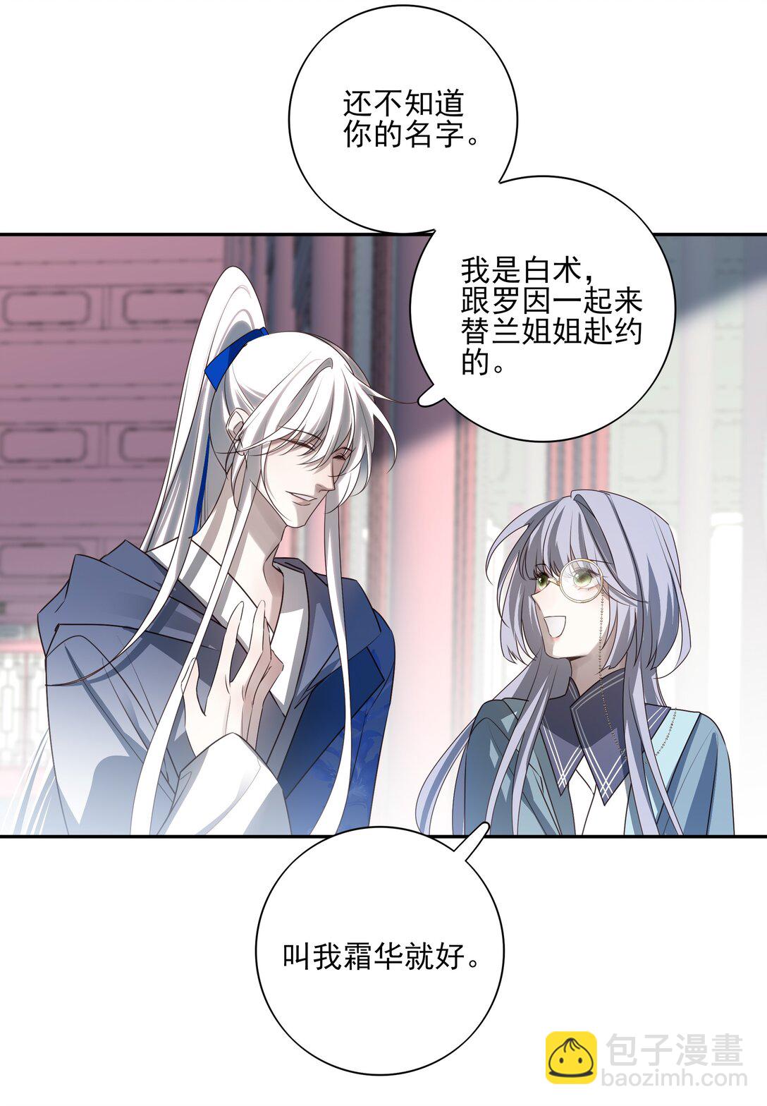 番外四 傀儡言止(1/2)-第77话