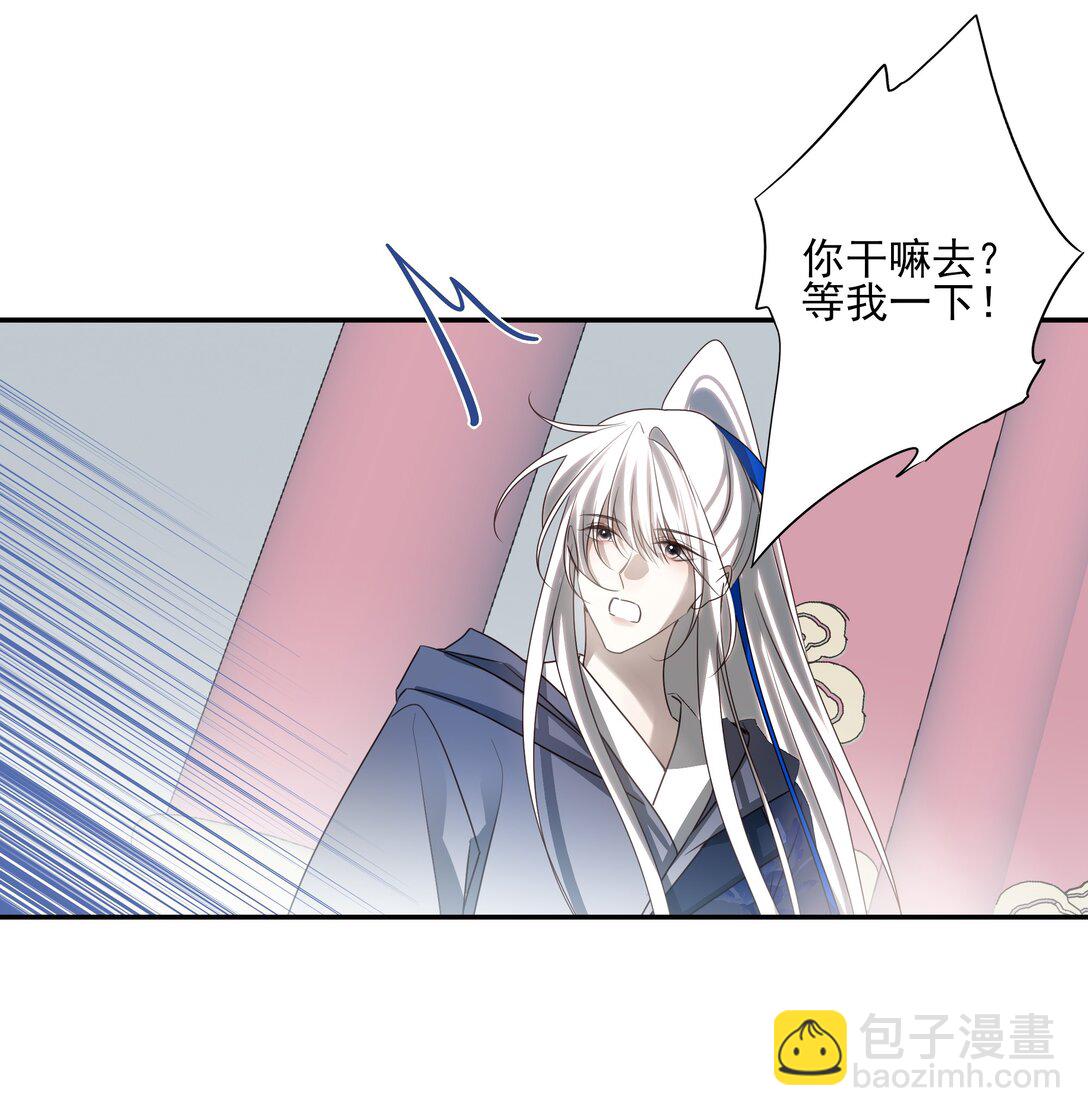 番外四 傀儡言止(1/2)-第77话