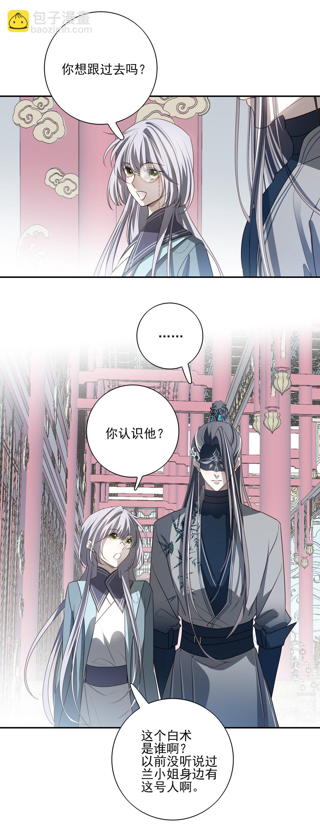 番外四 傀儡言止(1/2)-第77话
