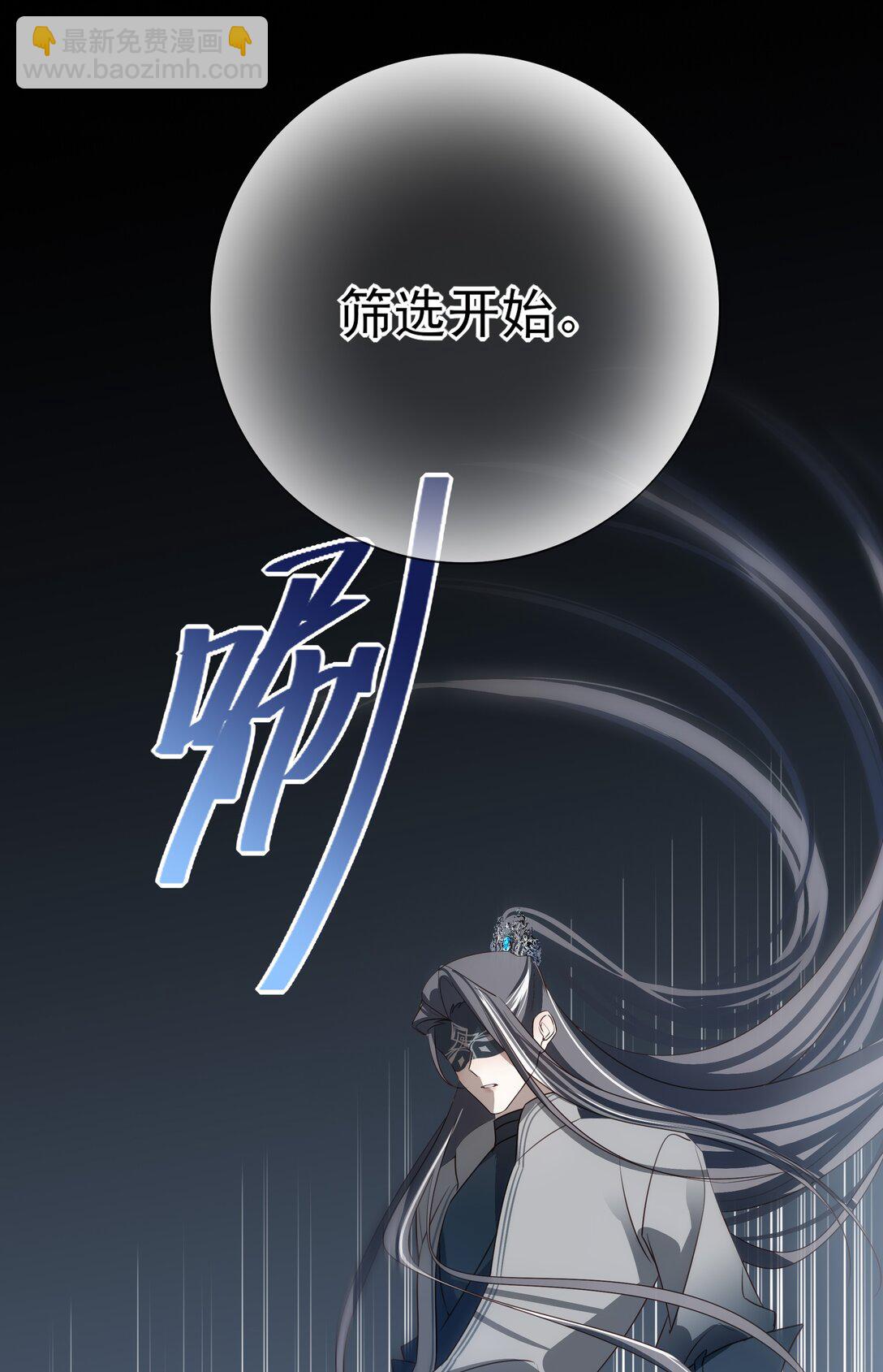 番外四 傀儡言止(1/2)-第77话