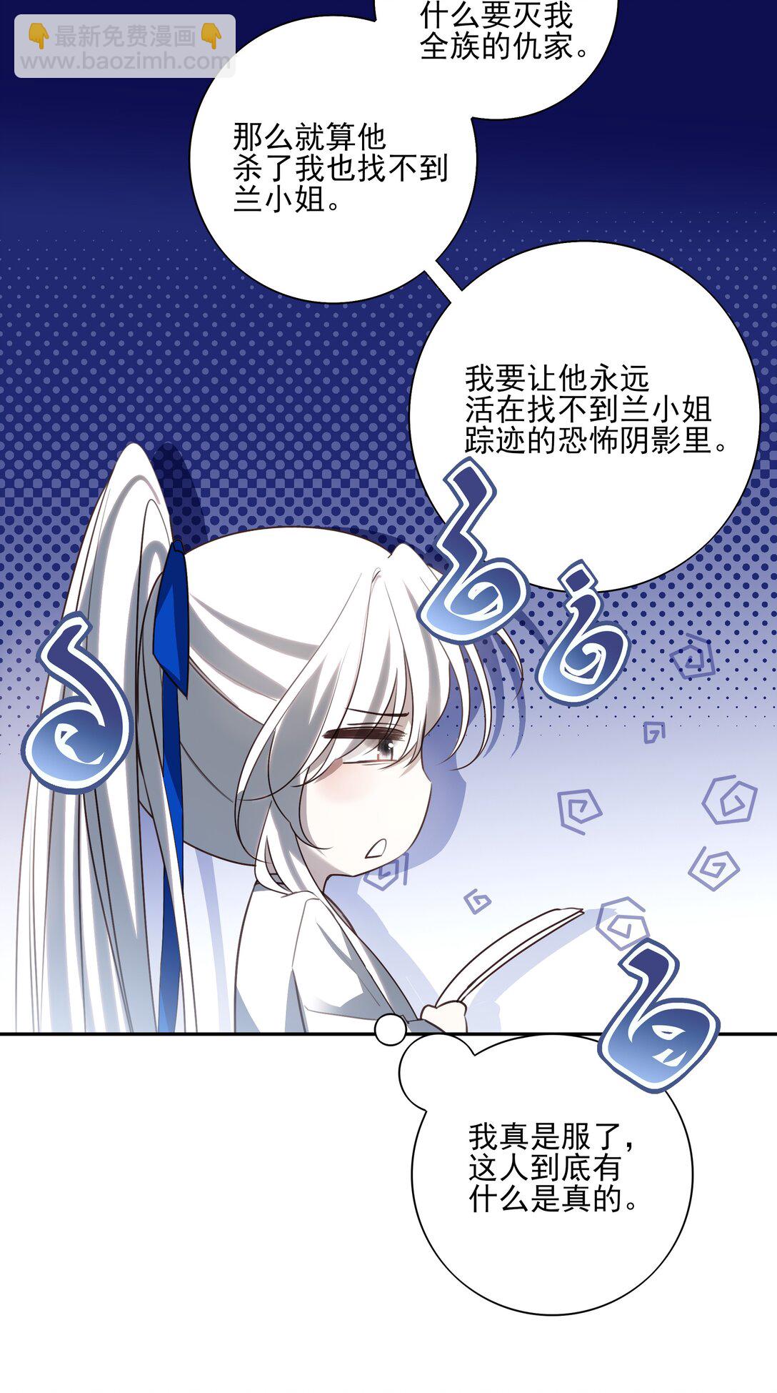 番外四 傀儡言止(1/2)-第77话