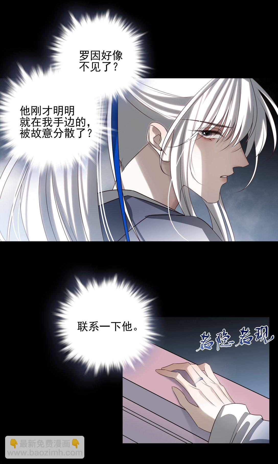 番外四 傀儡言止(1/2)-第77话