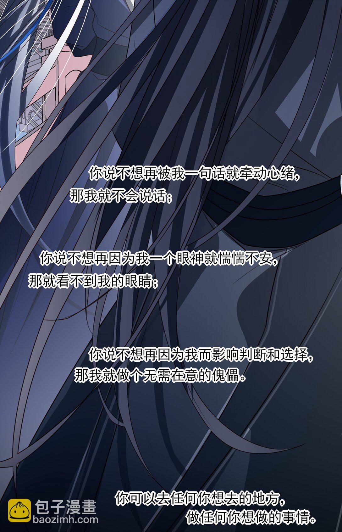 番外四 傀儡言止(1/2)-第77话