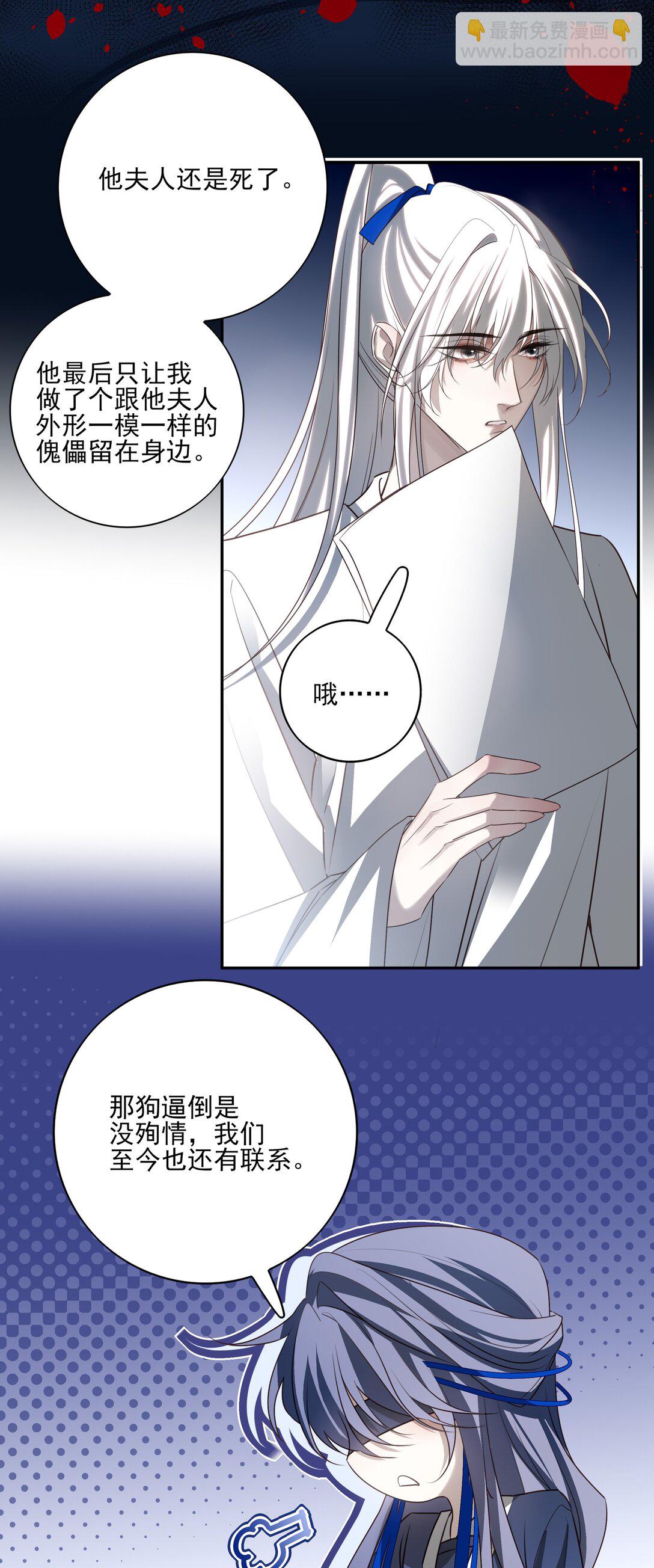 番外四 傀儡言止(1/2)-第77话