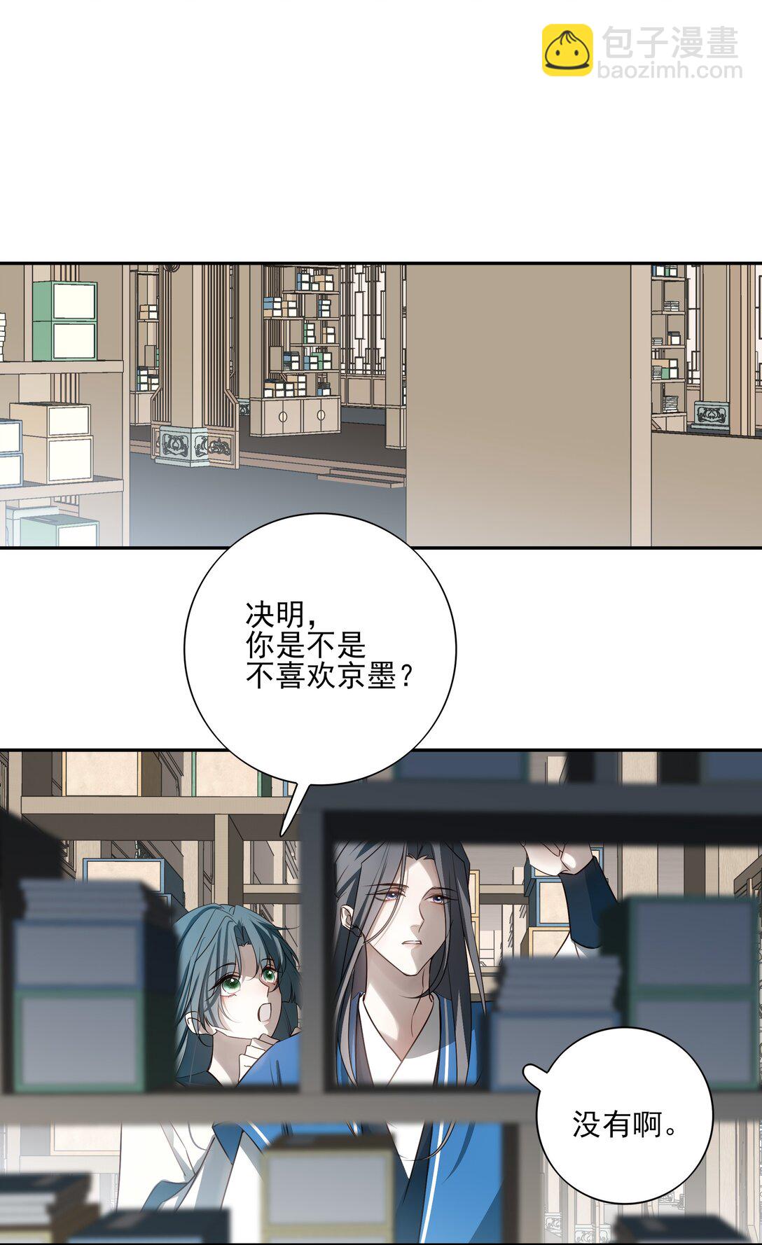 番外六 珏青入世&middot;上(1/2)-第79话