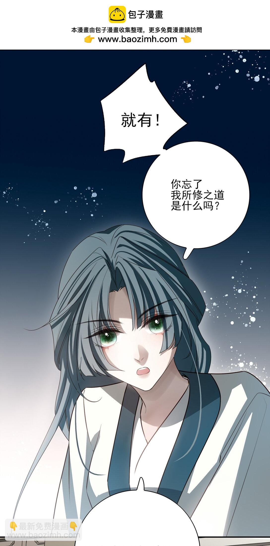 番外六 珏青入世&middot;上(1/2)-第79话