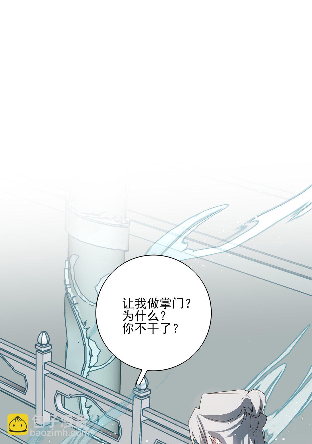 番外六 珏青入世&middot;上(1/2)-第79话