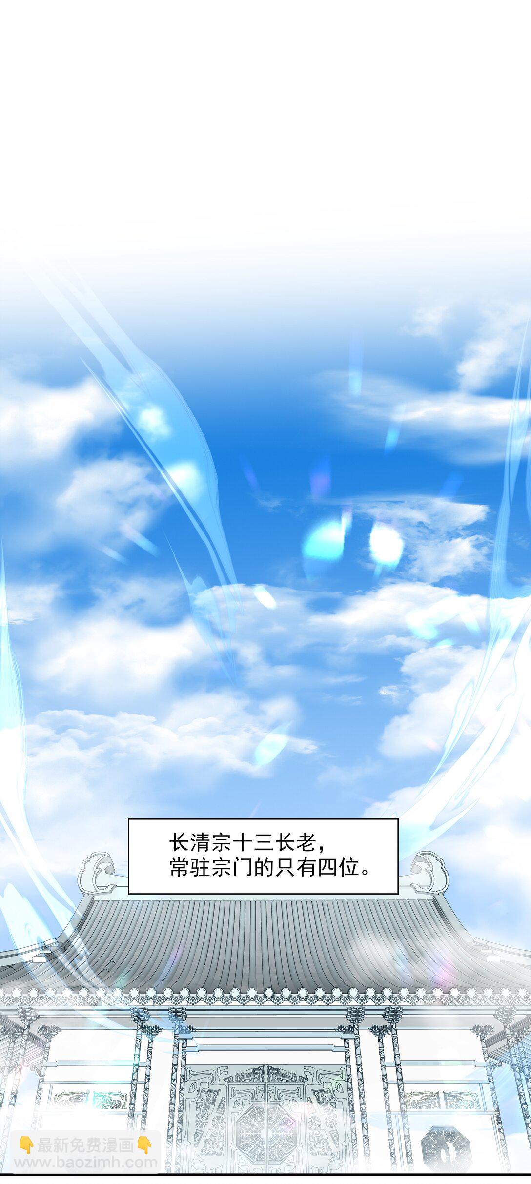 番外六 珏青入世&middot;上(1/2)-第79话