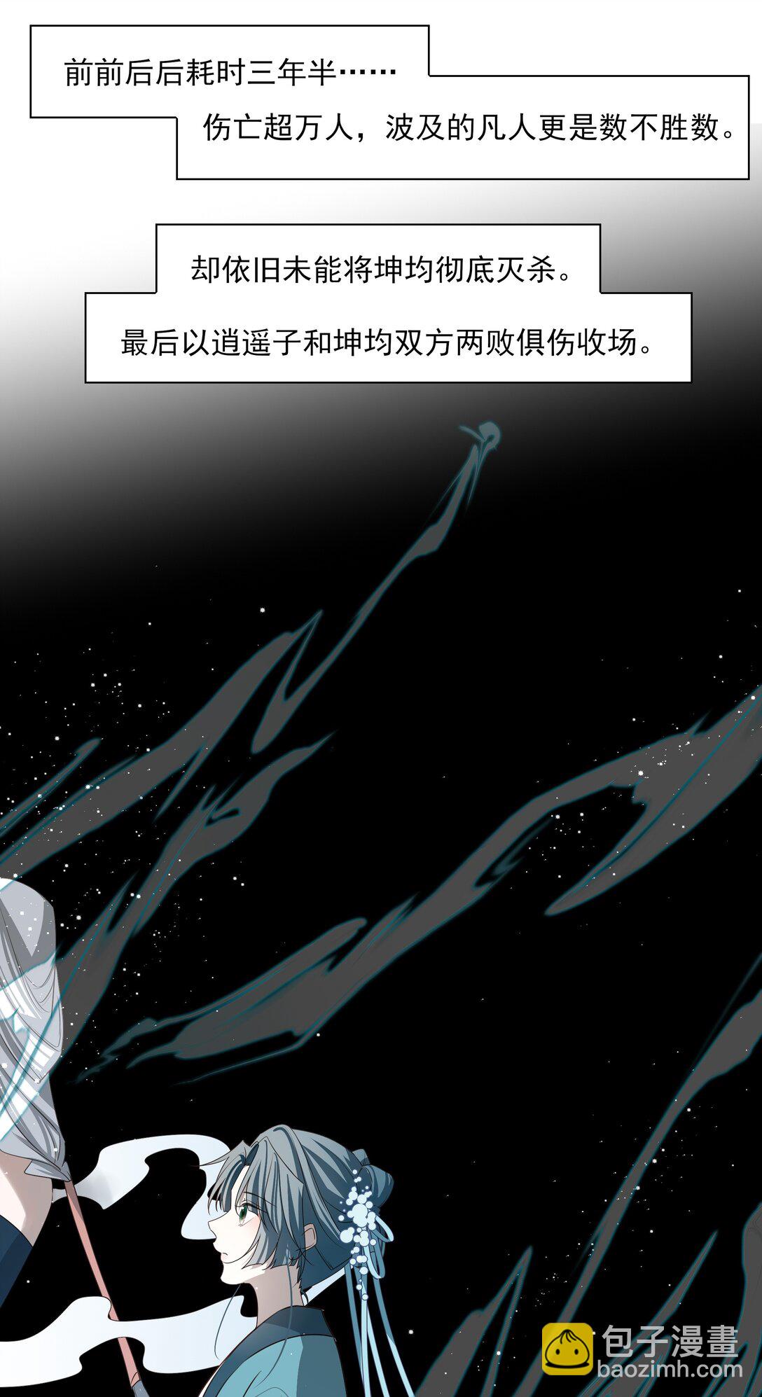 番外六 珏青入世&middot;上(1/2)-第79话
