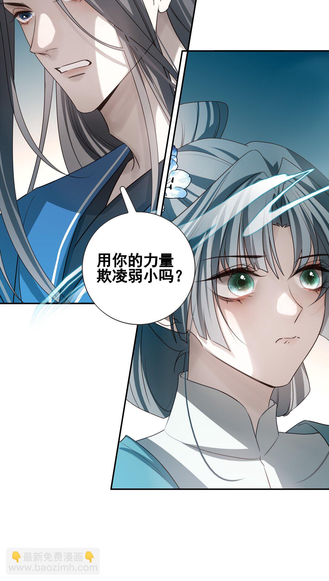 番外六 珏青入世&middot;上(1/2)-第79话