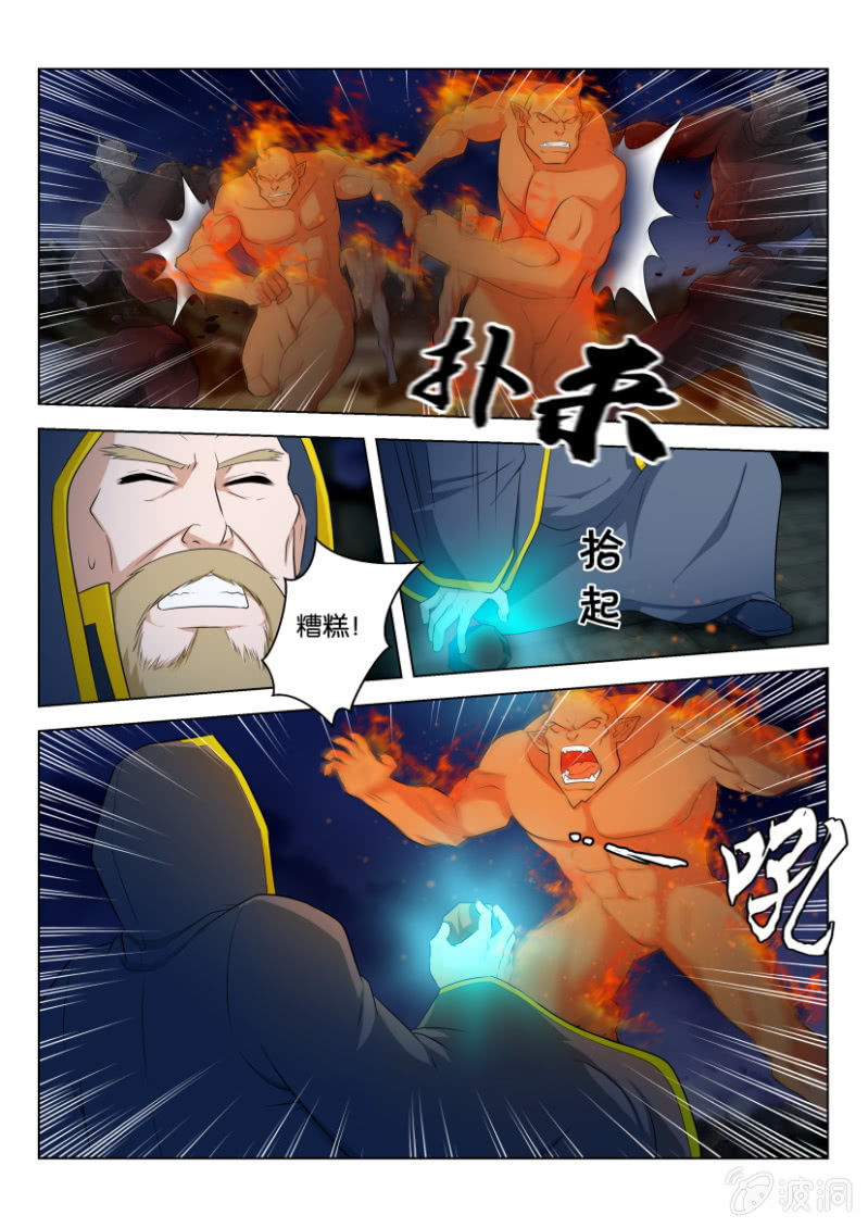 第一百零一回-第101话