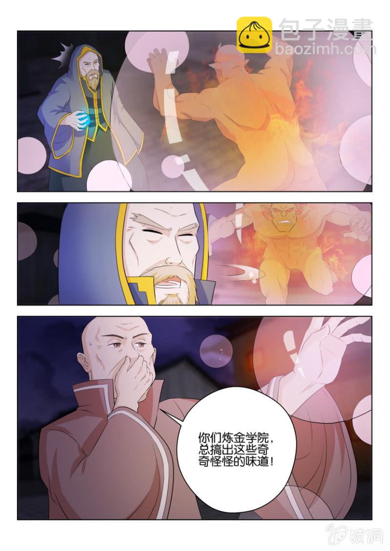 第一百零一回-第101话
