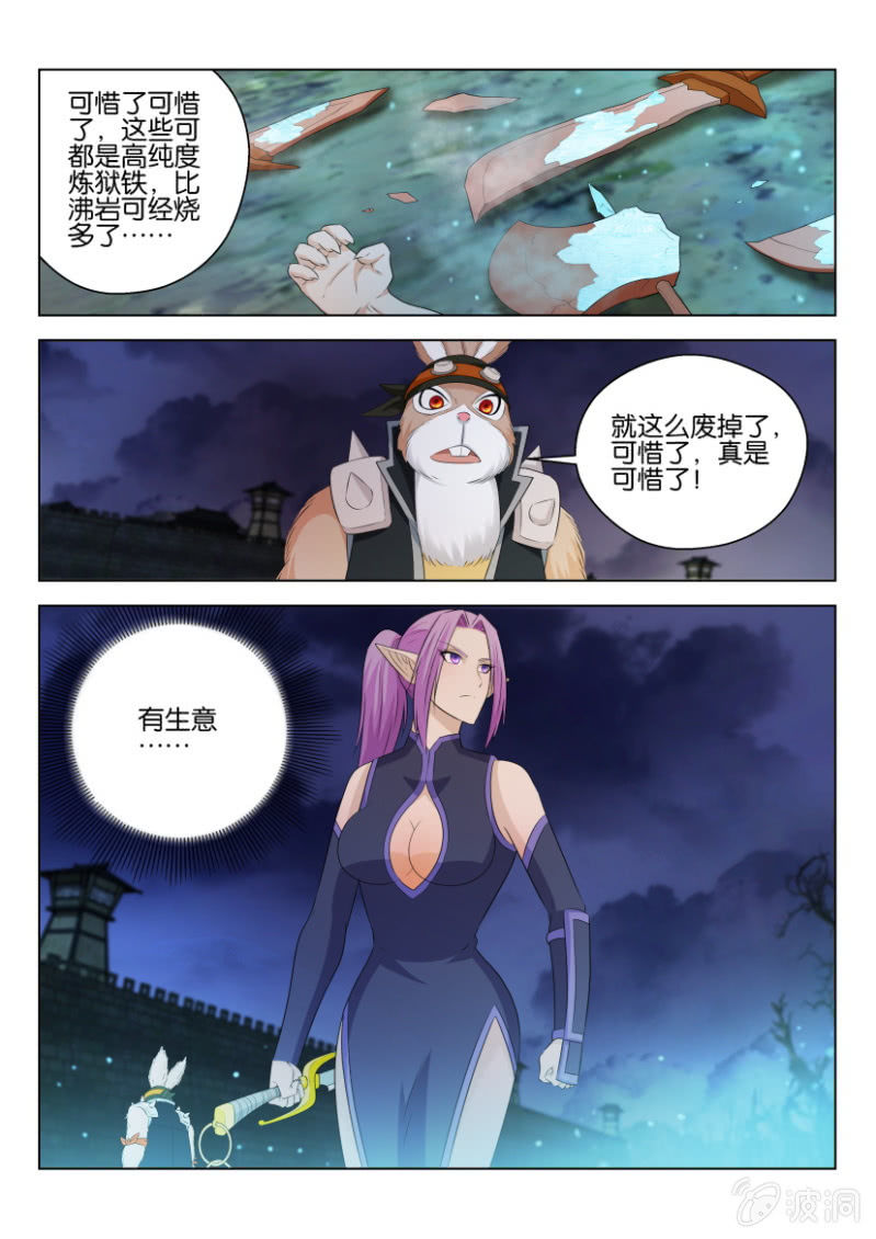 第一百零三回-第103话