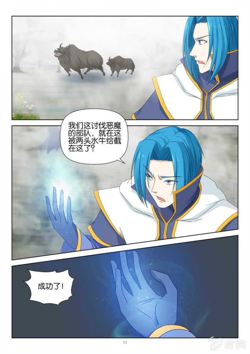 第一百零九回-第109话