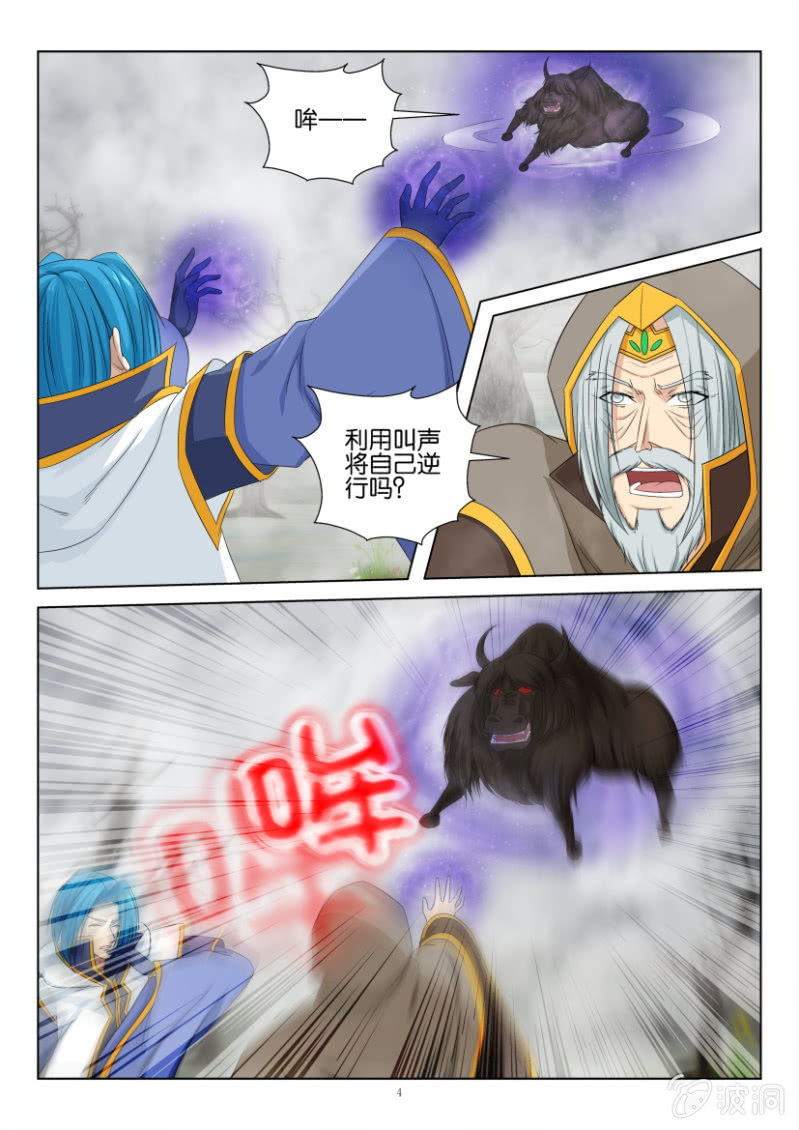 第一百零九回-第109话