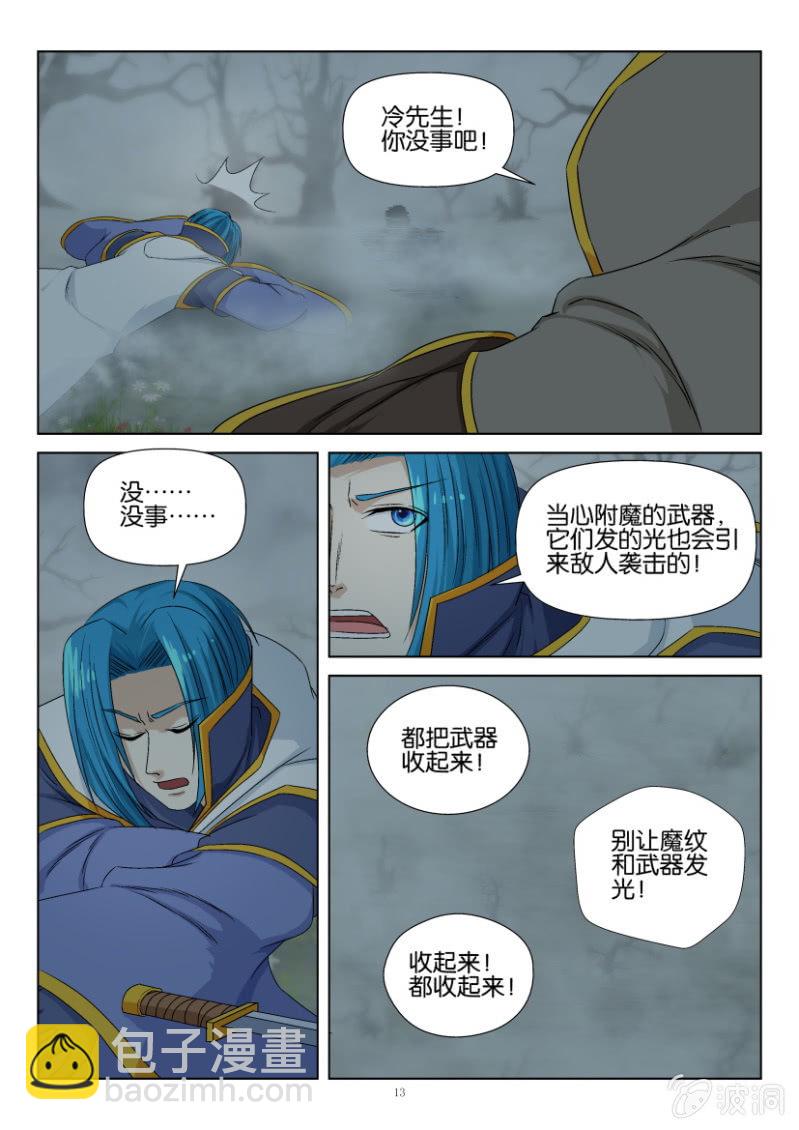 第一百一十一回-第111话